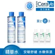 【CeraVe 適樂膚】超值兩入組★Cerave 全效極潤修護精華水 200ml*2_A(安敏補水)