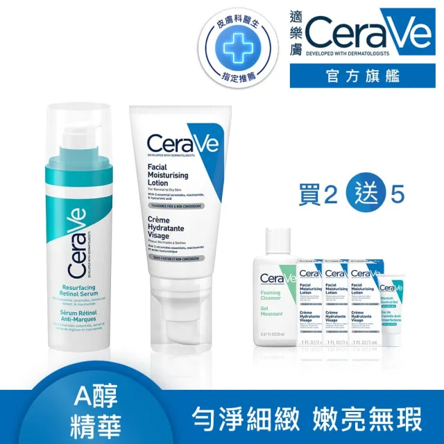 【CeraVe 適樂膚】全新上市痘疤修復組★A醇勻亮修護精華 30ml+全效超級修護乳 52ml(抗痘)