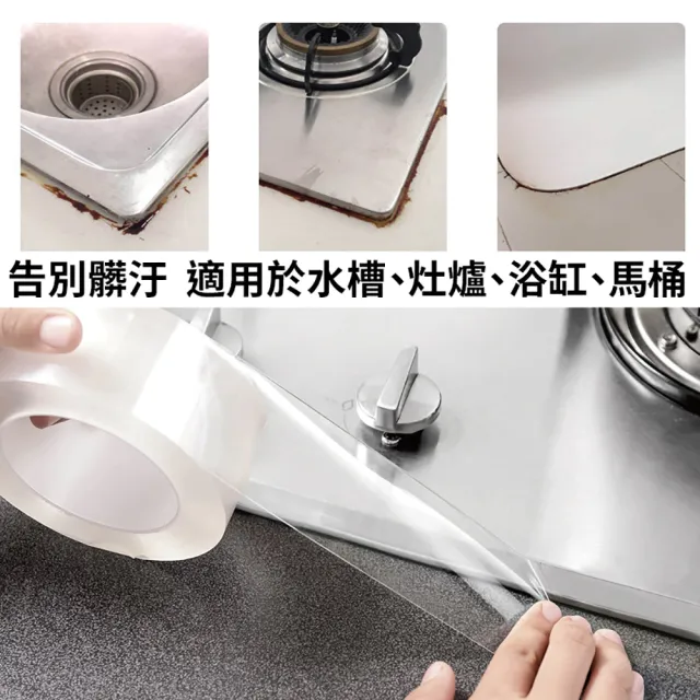 【JOP嚴選】防水防霉縫隙貼 防霉防潮美縫膠帶 美縫貼(防水 防油 防霉 防汙)