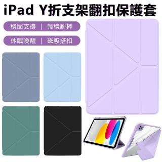【Nil】iPad Air7 2025/Air6 2024 11吋 Air5/Air4 10.9吋通用 Y折支架翻扣平板皮套 帶筆槽休眠喚醒保護套