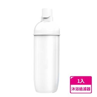 【禾統】除氯淨化沐浴過濾器-1入(除鏽過濾器 蓮蓬頭過濾器 除氯 淨水器 花灑過濾器 濾芯 水龍頭過濾器)