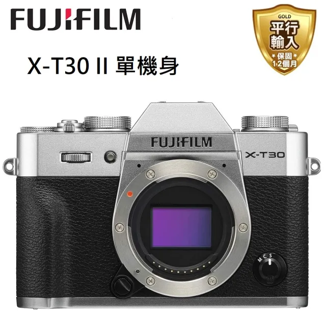 【FUJIFILM 富士】XT X-T30 II BODY 單機身 -銀色(平行輸入)