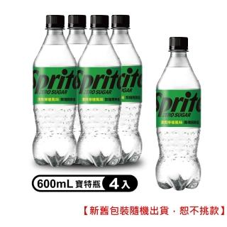 【Sprite ZERO SUGAR 雪碧無糖】無糖零卡 寶特瓶600ml x4入/組