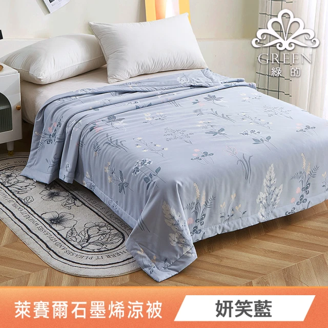 三浦太郎 舒眠印花蓬鬆石墨烯健康能量被2Kg/買一送一/四色