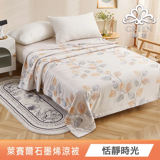 京都手祚 塔芙絨石墨烯鋪棉保暖床包枕套+立體雕花羊羔絨保暖毯