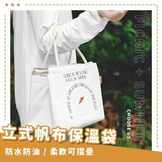 【牛角可頌】立式帆布保溫袋(保冰 保冷 野餐 午餐 環保 便當包 學生 便當袋 餐袋 手提袋 購物袋)