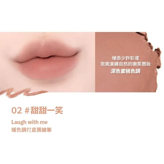 【lilybyred】微笑嘟嘟唇線筆 0.8g(原廠公司貨_唇線筆 唇筆 唇彩)