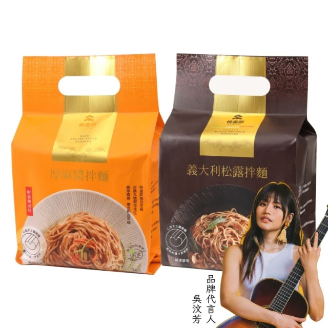 雙月食品社 黑松露拌麵(122g*4入/*2袋組) 推薦