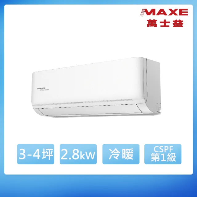 【MAXE 萬士益】3-4坪 R32 一級能效變頻分離式冷暖冷氣(MAS-28NH32/RA-28NH32)