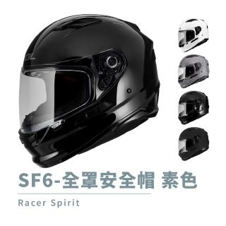 【SOL】SF-6 素色(安全帽│機車│內襯│鏡片│全罩式│藍芽耳機槽│內墨鏡片│GOGORO)