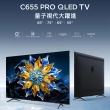 【TCL】65型 4K QLED PRO  Google TV 量子智能連網液晶顯示器(65C655 PRO-基本安裝)