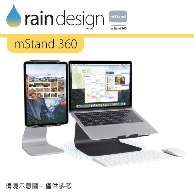 【Rain Design】mStand 360 MacBook 筆電旋轉散熱架 霧黑色