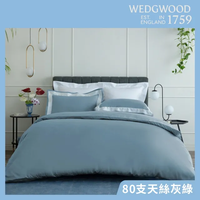 【WEDGWOOD】80支350織100%天絲刺繡兩用被枕套床包四件組-簡約三色任選(特大)