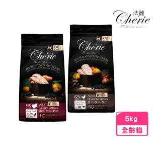 【Cherie 法麗】真肉配方全營養貓糧 5kg（火雞主食/雞肉主食）(貓飼料、貓乾糧)