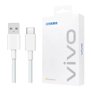 【vivo】6A 原廠盒裝 Type C 閃充充電線_120W Max(20V/6A)