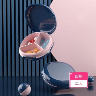 【茉家】日式便攜式密封防潮矽膠分格藥盒(四格款2入)