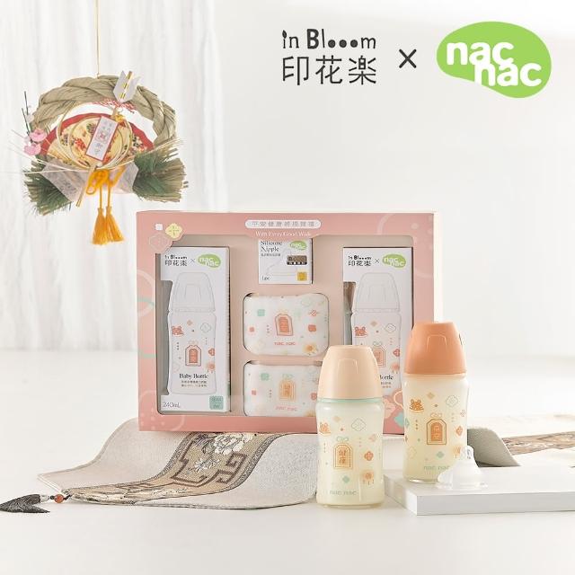 【nac nac 品牌授權】印花樂平安健康祈福賀禮(彌月禮、新生兒禮盒)
