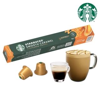 【STARBUCKS 星巴克】焦糖風味咖啡膠囊10顆/盒(適用於Nespresso膠囊咖啡機)