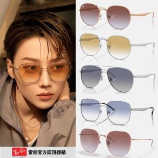【RayBan 雷朋】618限定↘繽紛漸層金屬框墨鏡組合(RB3680D、RB3712D、RB3713D、RB3727D 多款任選)