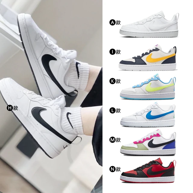 【NIKE 耐吉】運動鞋 休閒鞋 跑鞋 COURT BOROUGH VARSITY LEATHER 女鞋 大童 黑白 多款(DV5456-104&)