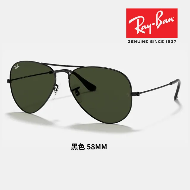 【RayBan 雷朋】飛行員經典太陽眼鏡(RB3025、RB3026 多款任選 58mm 62mm)