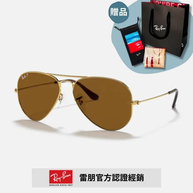 【RayBan 雷朋】飛行員偏光太陽眼鏡(RB3025 多款任選 偏光鏡片)