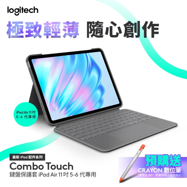 【Logitech 羅技】Combo Touch iPad Air 2024 M2 11吋鍵盤保護套(0707前預購送Crayon數位筆)