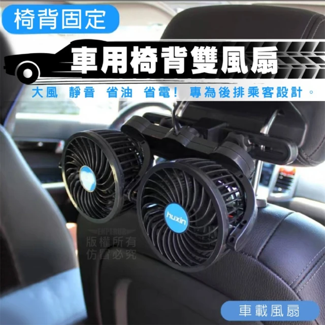 塔克 6吋 車用風扇 12V-點菸器款 車用夾扇 電風扇 強