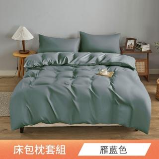 【日禾家居】萊賽爾素色床包枕套組-雁藍色(臺灣製 均價)