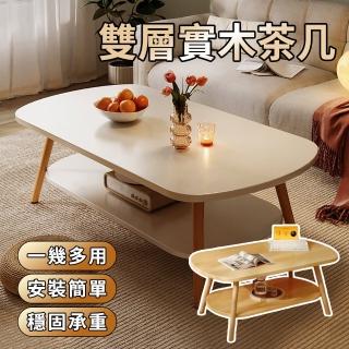 【宅造印象】日式雙層茶幾 80公分 實木桌腿(客廳茶幾 矮桌 和室桌 桌子 餐桌 咖啡桌)