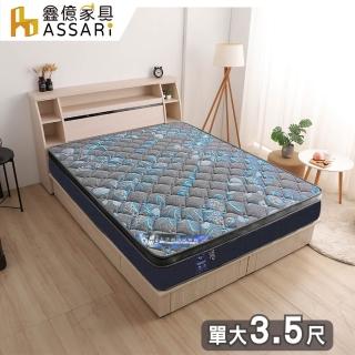 【ASSARI】格瑞石墨烯加厚記憶棉透氣三線彈簧床墊(單大3.5尺)