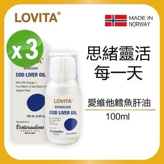 【Lovita 愛維他】挪威液體鱈魚肝油*3瓶 共300mL(DHA EPA Omega-3 Vesteraalens)