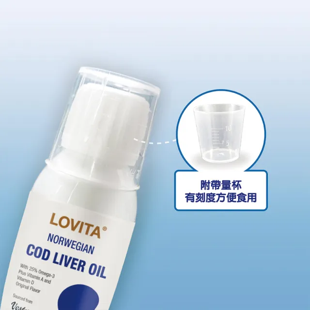 【Lovita 愛維他】挪威液體鱈魚肝油*3瓶 共300mL(DHA EPA Omega-3 Vesteraalens)