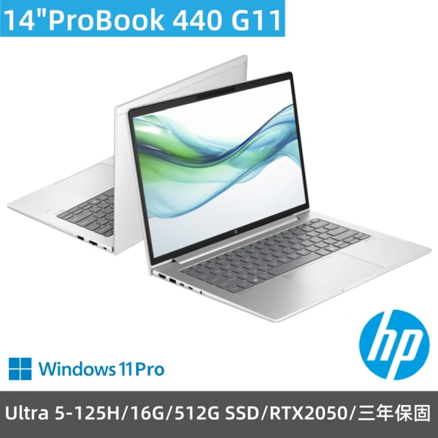 HP 惠普 14吋Ultra 5+RTX2050商用AI筆電(ProBook 440 G11/Ultra 5-125H/16G/512G SSD/RTX2050/Win11Pro)