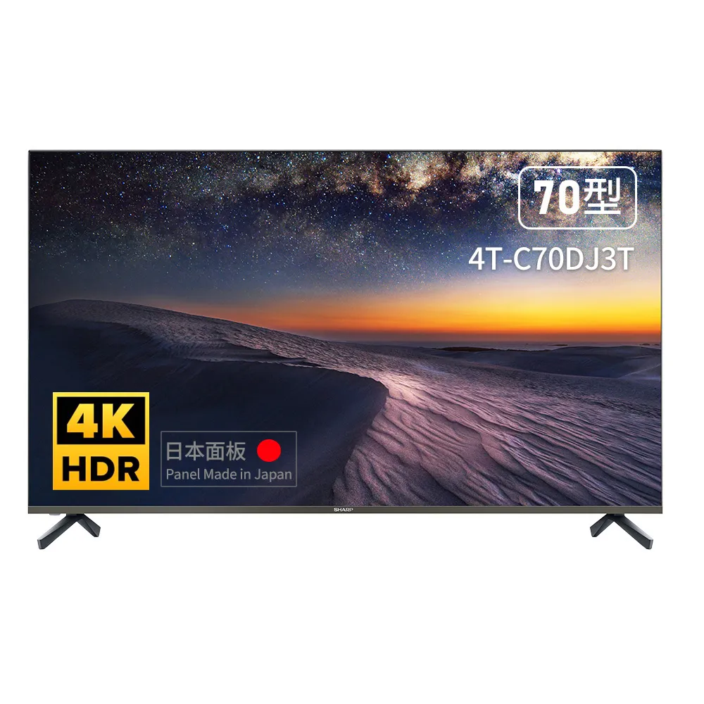 【SHARP 夏普】70型4K UHD Android TV 顯示器(4T-C70DJ3T)