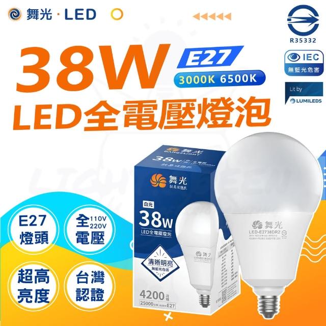 【DanceLight 舞光】單入 38W LED商業燈泡 大瓦數燈泡 E27 適用停車場 商業空間(白光/黃光)