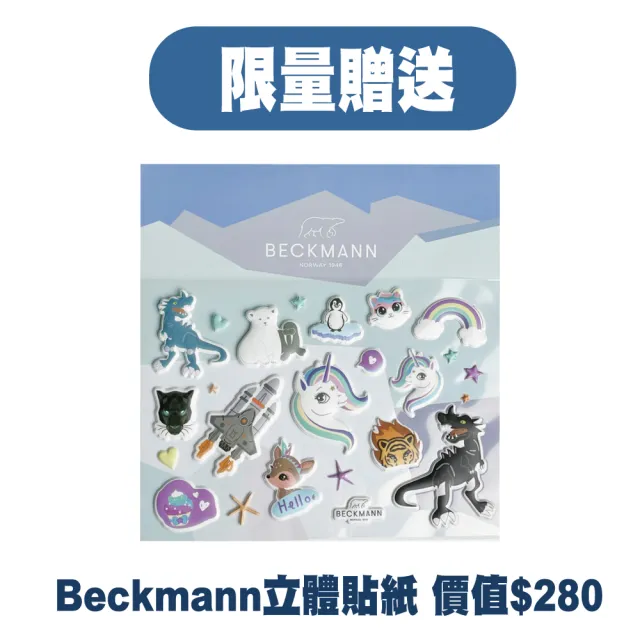 【Beckmann】AIR FLX擴充護脊書包20~25L