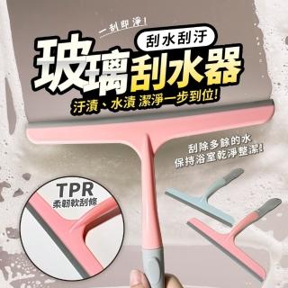 【生活King】玻璃刮水器
