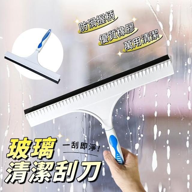 【生活King】玻璃清潔刮刀/刮水器
