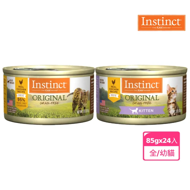 【Instinct 原點】雞鮭鴨系列全/幼貓主食罐85g-24入多口味任選(主食罐 低過敏 全齡貓)