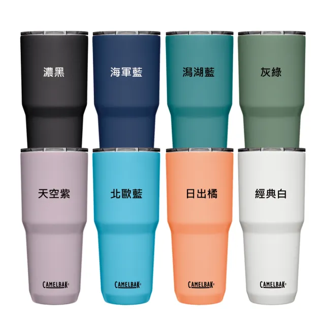 【CAMELBAK】900ml Tumbler 不鏽鋼雙層真空保溫/保冰杯(真空保溫/保冰/冰霸杯/霧面/美國CAMELBAK)