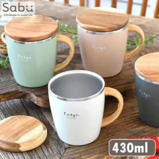 【SABU HIROMORI】日本Fudge復古文青不鏽鋼保冷保溫木蓋馬克杯(430ml 莫蘭迪色 日系 北歐 4色任選)