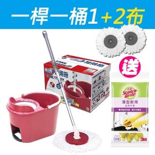 【舞水痕】手壓式拖把超值組/防潑水設計《送3M 百利手套》(一桿一桶1+2布)