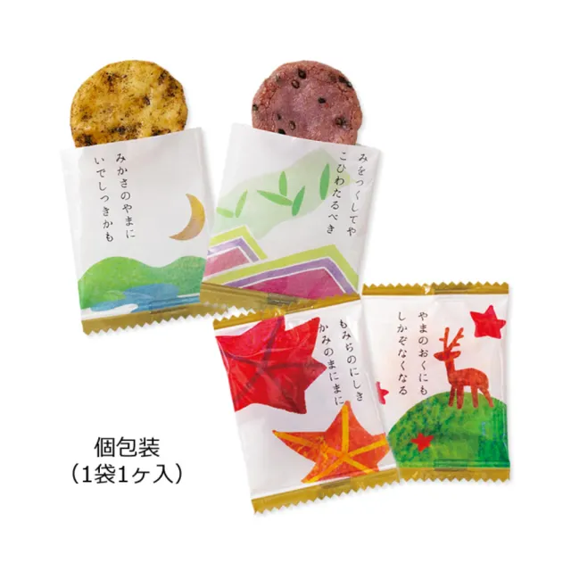 【小倉山莊】百人一首愛食用袋仙貝 2gx52入/包(送禮首選 中秋 過年 端午 三節禮物)