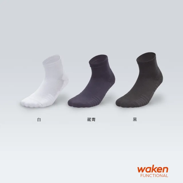 【Waken】除臭加壓防護機能襪(除臭襪 /男款/運動襪/短襪/籃球襪/手工對目/繃帶襪足弓襪/加大襪子)