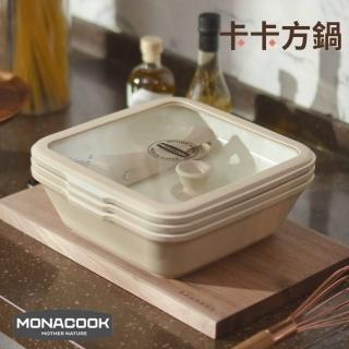 【Korea King】Monacook卡卡方鍋-26cm三鍋組(韓國製無PFAS IH爐電磁爐適用 可洗碗機清洗 贈專用提袋)