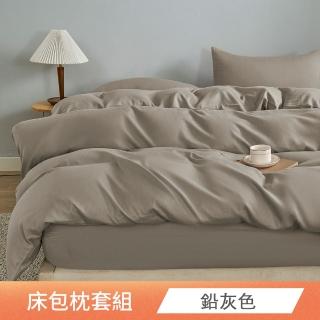 【日禾家居】買一送一 臺灣製萊賽爾天絲素色床包枕套組(單/雙/加大 多色任選)