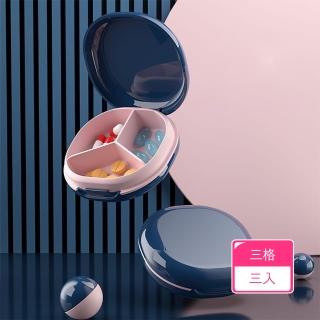 【茉家】日式便攜式密封防潮矽膠分格藥盒(三格款3入)