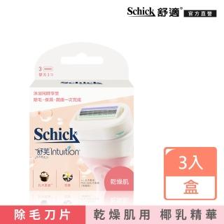 【Schick 舒適牌】舒芙仕女除毛刀片3入(乾燥肌用_新舊包裝混出)