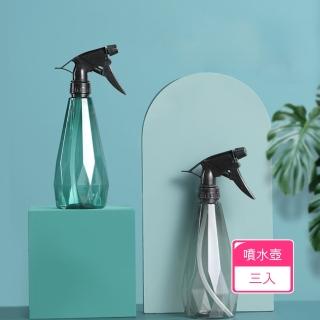 【Dagebeno荷生活】鑽石瓶直流噴灑雙模式家用噴水壺 盆栽園藝澆花消毒噴霧瓶(3入)